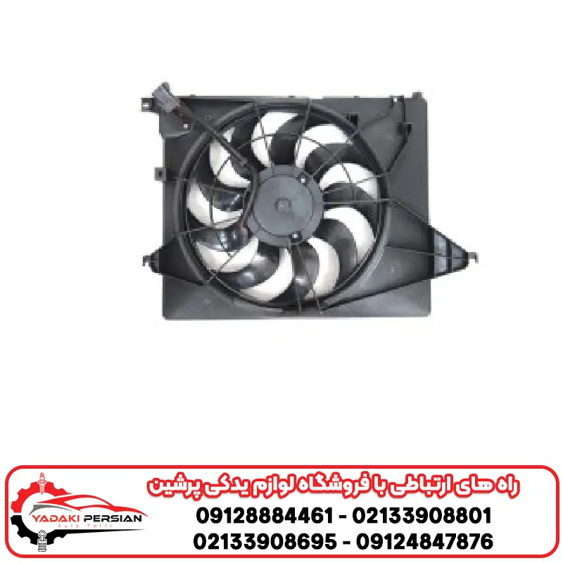 پروانه خنک کننده هیوندای سوناتا