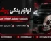 راهنمای خرید لوازم یدکی کیا